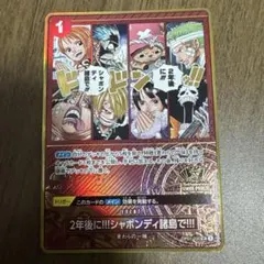 2年後にシャボンディ諸島で アニバーサリー プロモ 4枚セット