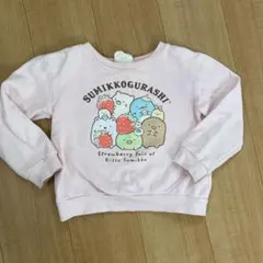 女児すみっこぐらしトレーナー　120cm