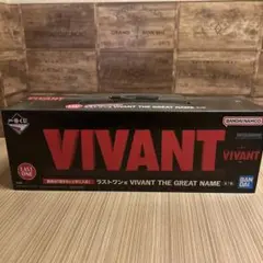 一番くじ VIVANT ラストワン賞 THE GREAT NAME フィギュア - メルカリ