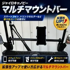 日本製 TA02 TA03 ホンダジャイロキャノピー マルチマウントバー 一
