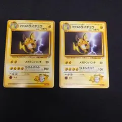 マチスのライチュウ ○ ポケモンカード☆VS 053/141 - メルカリ