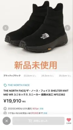 THE NORTH FACE ユニセックス スニーカー 新品未使用