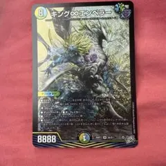 キング♾️エンペラー