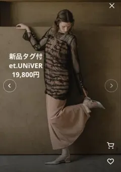 新品タグ付 et.UNiVER パーティドレス　3点セット　結婚式のサムネイル