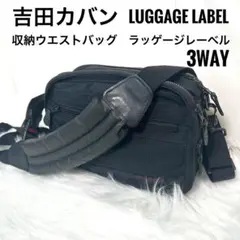 2026年最新】LUGGAGE LABEL メンズ ボディバッグ・ウエストポーチの
