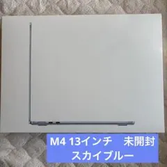 【新品未開封品】Apple 2025 MacBook Air M4 スカイブルー