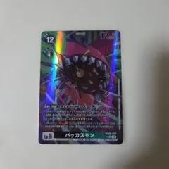 デジモンカード バッカスモン パラレル - メルカリ