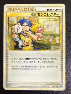 アンリミ　ポケモンコレクター　L2　016/019　LEGEND　レジェンド