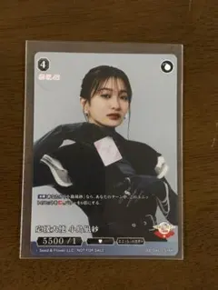 応援大使 小島凪紗 プロモ 櫻坂46 ビルディバイド ブライト 1枚 - メルカリ