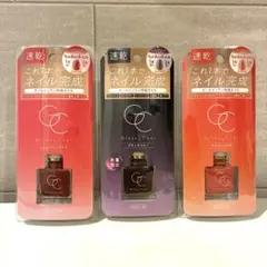 スキューズミーグロッシーコート3色セットのサムネイル