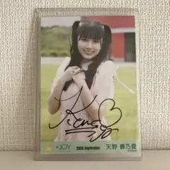 ニアジョイ 天野香乃愛 生写真 直筆 - メルカリ