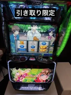 【引き取り限定】 スマスロヴァルヴレイヴ2 実機のサムネイル