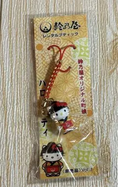 未開封 ご当地キティ 日本人形 埼玉限定 根付 ハローキティ 匿名配送
