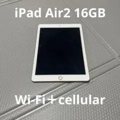 Ipad air2 Wi-Fi+cellular 16gb ゴールド