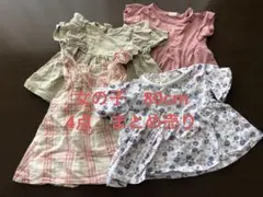 女の子　半袖　80cm まとめ売り　4点
