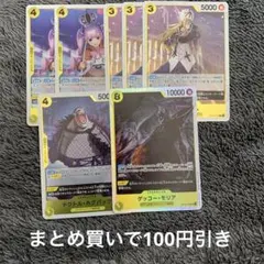 2026年最新】合計枚数/個数：7枚 ワンピース カードゲームの人気