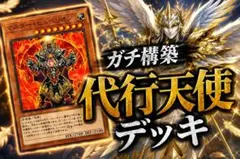 遊戯王 ガチ構築代行天使デッキ 三重スリーブ着用初心者OK 遊戯王 ガチ構築代行天使デッキ 三重スリーブ着用初心者OK - メルカリ