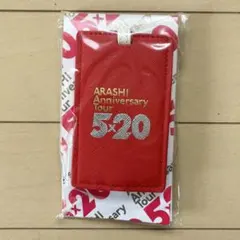 嵐 5×20 Anniversary ラゲッジタグ 新品未開封