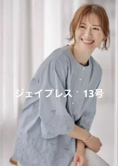 美品　J.PRESS ジェイプレス 2025.春夏モデル刺繍 13号大きいサイズのサムネイル