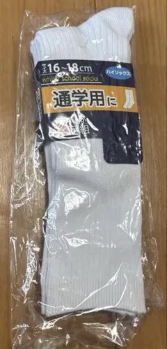 通学用　靴下　スクールソックス 2足組 白　ホワイト　学生 無地ソックス