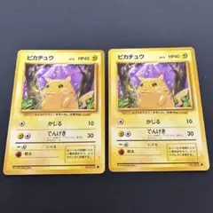 旧裏 ポケモンカード ピカチュウ 拡張パック第1弾 マークあり 2枚セット