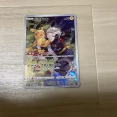 ポケモンカード ピカチュウ ヒスイの仲間たち ミウ 4枚セット - メルカリ