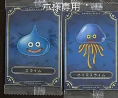 【ホ様専用】ドラゴンクエスト　ウエハース　ロト三部作　2枚セット