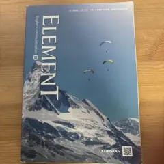 高校英語教科書