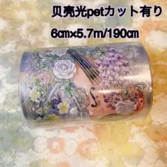 海外マスキングテープ巻売り 恬静时光 装飾マスキングテープ petテープ