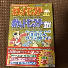 ドリームキャストは世界いちぃぃぃ! ソフト&周辺機器完全カタログ