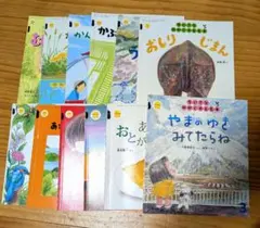 ちいさなかがくのとも 絵本セット 全10冊