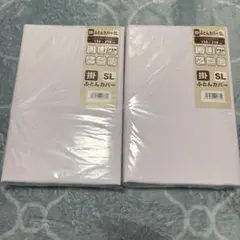 掛け布団カバー SL 150 x 210 cm