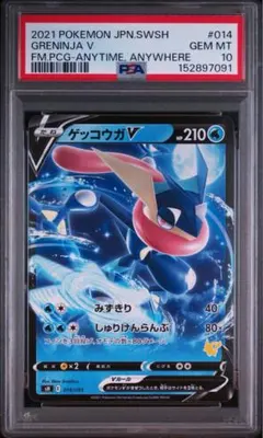 ゲッコウガex SVD 029/139 PSA10 ゲッコウガex SVD 029/139 PSA10 - メルカリ