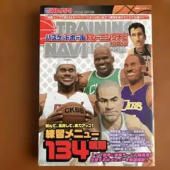 バスケットボール 趣味