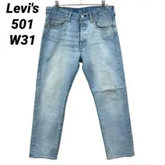 F-1 Levi's リーバイス 501 W31 ストレートデニム アイスブルー