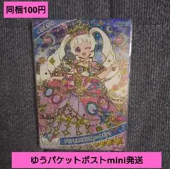 同梱100円 アイプリ リング6 ひまり プリンセスバズリウムハートピンク