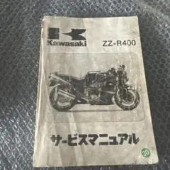 Kawasaki Z750 Four Z750FX サービスマニュアル - メルカリ