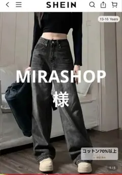 【超美品】SHEIN ワイドレッグ ジーンズ グレー 黒 デニム パンツ