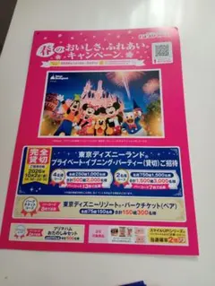 プリマハム懸賞はがき【12枚】春のおいしさ　ふれあいキャンペーン