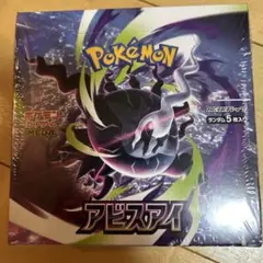 アビスアイ1boxシュリンクあり シュリンク付き アビスアイ 1box 新品未開封 - メルカリ