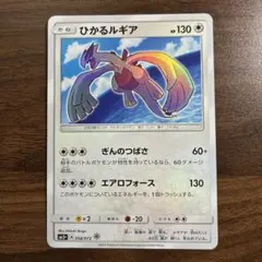 ひかるルギア ☆ SM3+ ひかる伝説 058/072 - メルカリ
