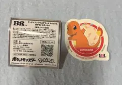 ポケモン　サーティワン　スペシャルポケモンステッカー　ヒトカゲ
