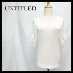 アンタイトル 五分袖 トップス カットソー ニット ボーダー柄 ホワイト M