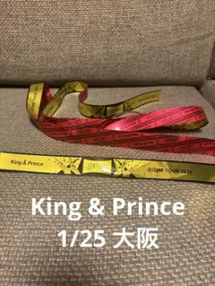 キンプリ　大阪　1/25 京セラ　STARRING 銀テ