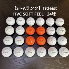 【S〜Aランク】Titleist -HVC SOFT FEEL-24球（359）のサムネイル