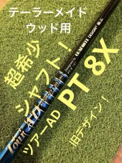 2026年最新】ツアーad pt-7の人気アイテム - メルカリ
