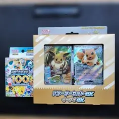 箱付き】ポケモンカード スターターセット イーブイex スタートデッキ