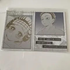 鬼滅の刃　ダイニング　お楽しみくじ　メタリックポストカード