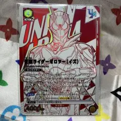 ユニオンアリーナ　仮面ライダー　ゼロツーイズUR未開封