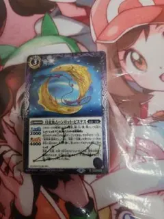 バトルスピリッツ　月双魚ムーンリット・ピスケス　1枚